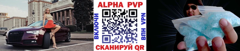 Купить где  Певек  A PVP Соль 