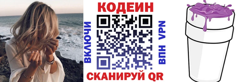 Кодеиновый сироп Lean Purple Drank  Купить закладки  Певек 