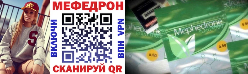 Купить  Певек  Меф VHQ 