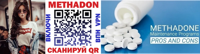 МЕТАДОН methadone  Купить где  Певек 