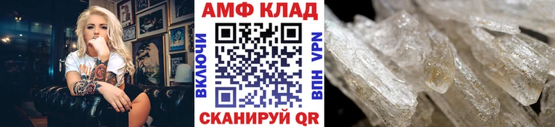 Метамфетамин кристалл Певек