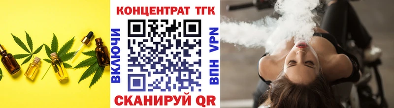 Дистиллят ТГК концентрат Купить где Певек